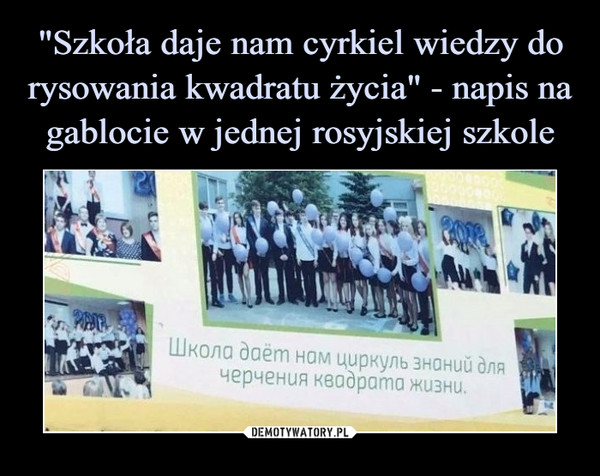 "Szkoła daje nam cyrkiel wiedzy do rysowania kwadratu życia" - napis na gablocie w jednej rosyjskiej szkole